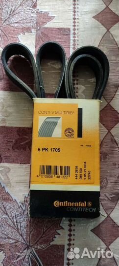 Ремень 6рк 1705