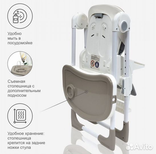 Стульчик для кормления