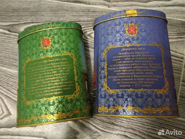 Жестяные банки для чая Санкт-Петербург коллекционн