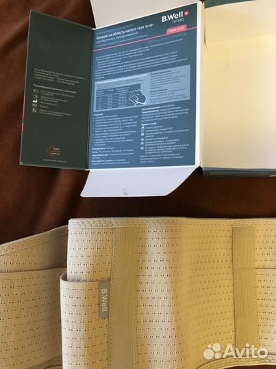 Бандаж для беременных и послеродовый b.well М