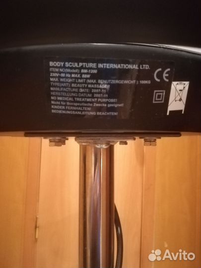 Вибромассажер ленточный