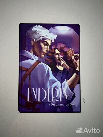 Сборник Enderin