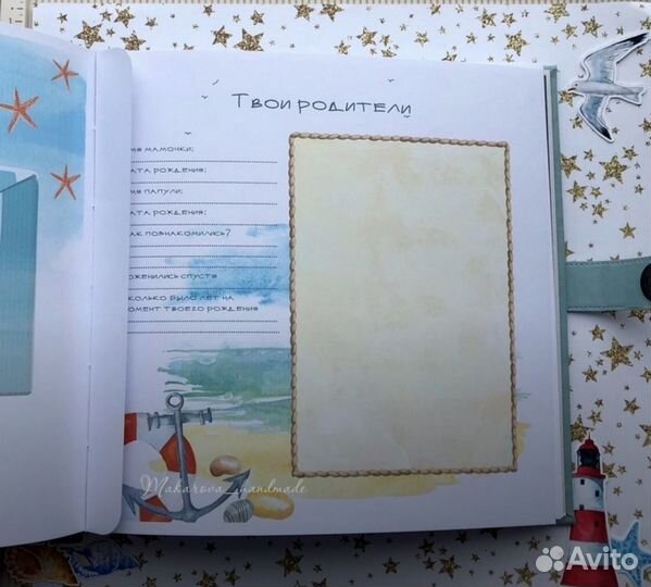 Детский альбом ручной работы
