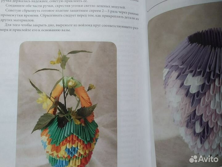 Книга творческая Модульное оригами