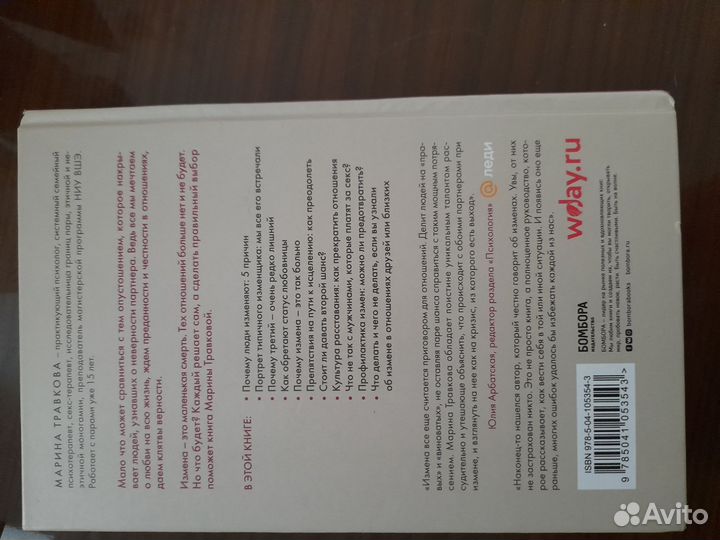 Книги по психологии