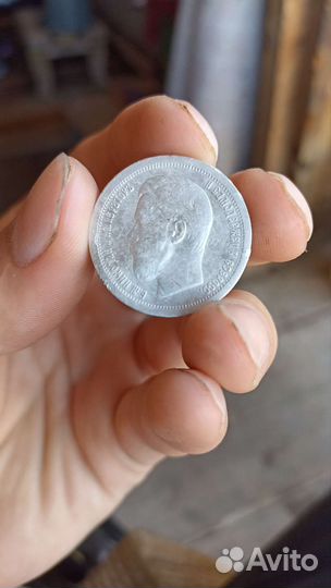 Монеты царские серебро