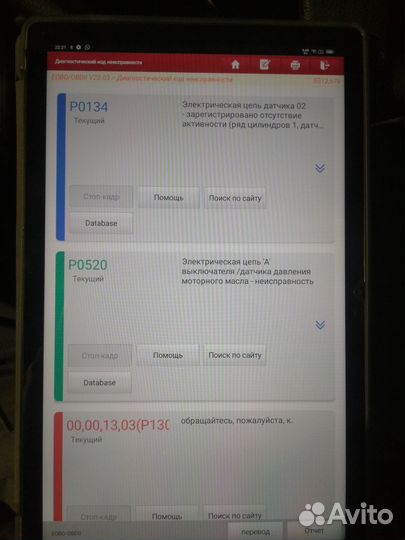 Услуги автоэлектрика