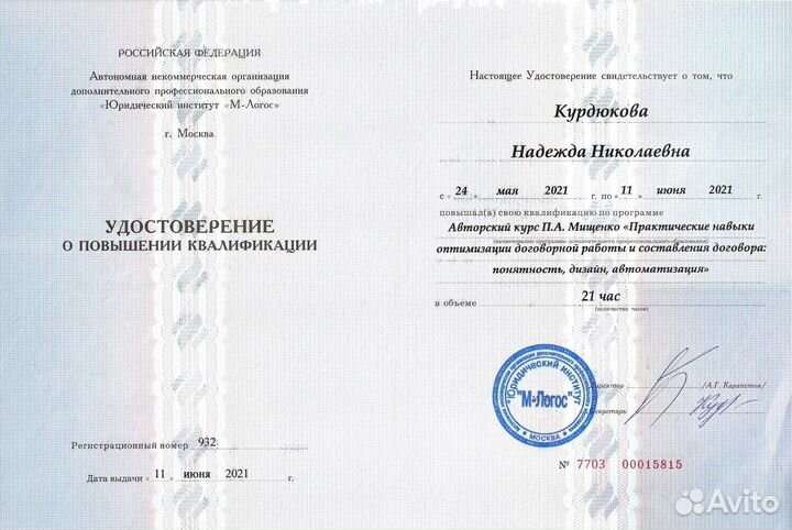 Бесплатная консультация юриста