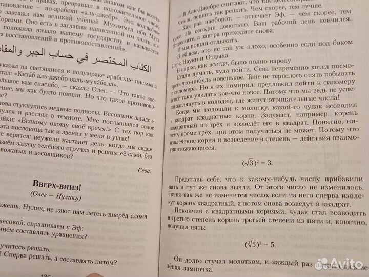 Черная маска из Аль-Джебры. Левшин В