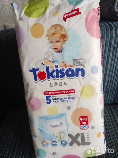 Новые подгузники трусики