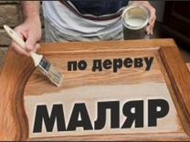 Маляр по мдф работа