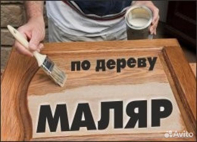 Маляр по дереву, мдф (подработка) ежеднев выплаты
