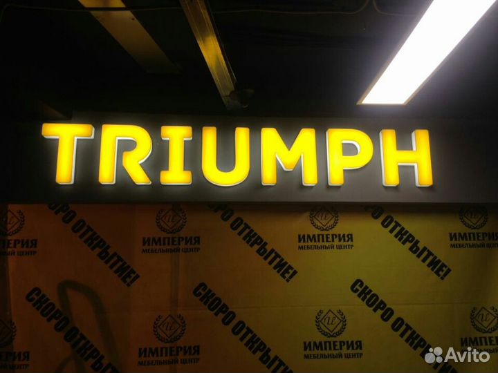 Световые буквы, вывески. Произ-во и монтаж