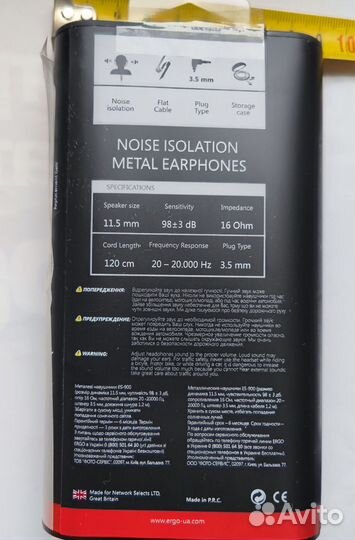 Наушники Ergo ES-900 Новые и Panasonic RP-HJE125