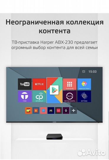 Тв приставка Новая