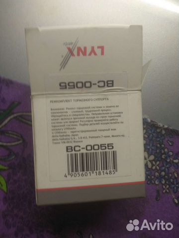 Ремкомплект тормозного суппорта заднего