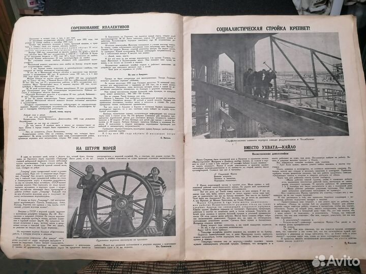 Женский журнал (№8) 1928 и (№12) 1930 годов