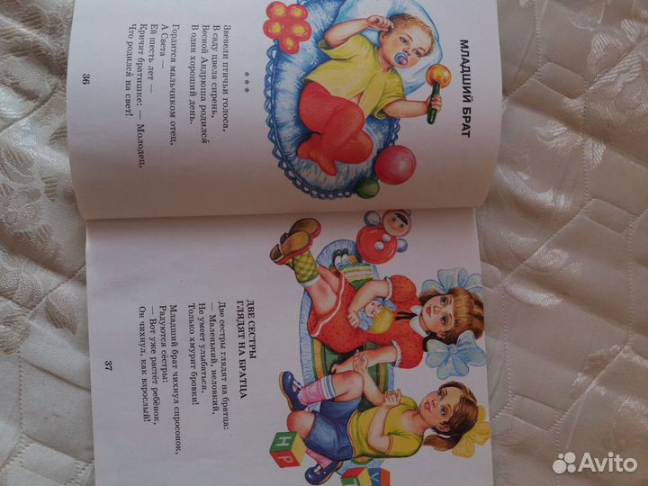 Книга детская