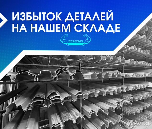 Пороги и арки Daewoo Nexia рестайлинг Орёл