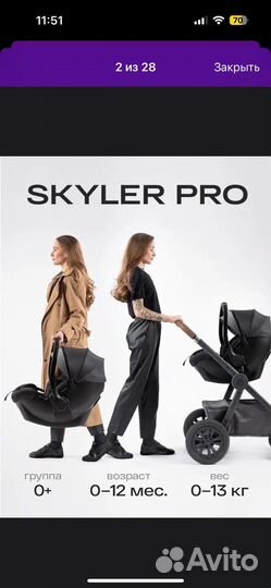 Автолюлька автокресло happy baby skyler pro