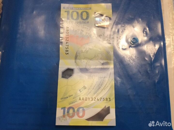 Купюра Сочи юбилейная, 1500000 в обороте не была