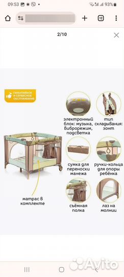 Детская кровать манеж