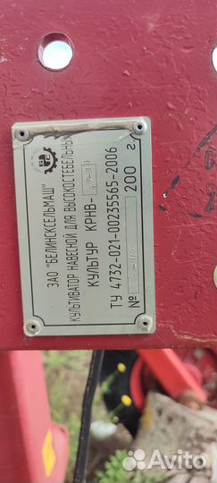 Культиватор Белинсксельмаш ALTAIR 5,6-04, 2006