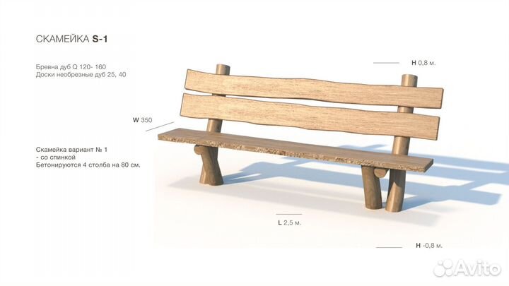 Садовая мебель уличная из дуба. экотропа