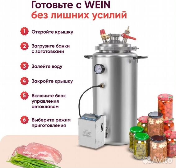 Автоклав домашний 23 л с эбу (15 банок 0,5л)