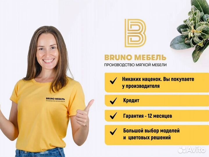 Диван Бруно - лайт