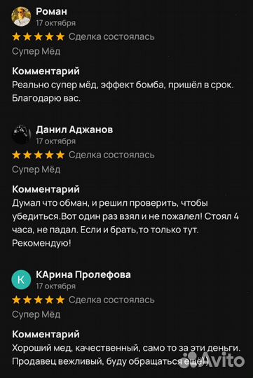 Золотой чудо медовый подъем