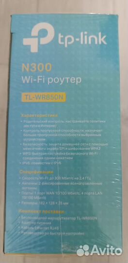 Wifi роутер TP Link (тп-линк) TL-WR850N N300