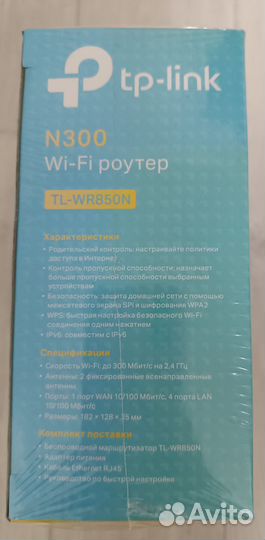 Wifi роутер TP Link (тп-линк) TL-WR850N N300