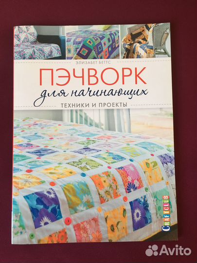 Книги и журналы по вышивке, лупа и линейка