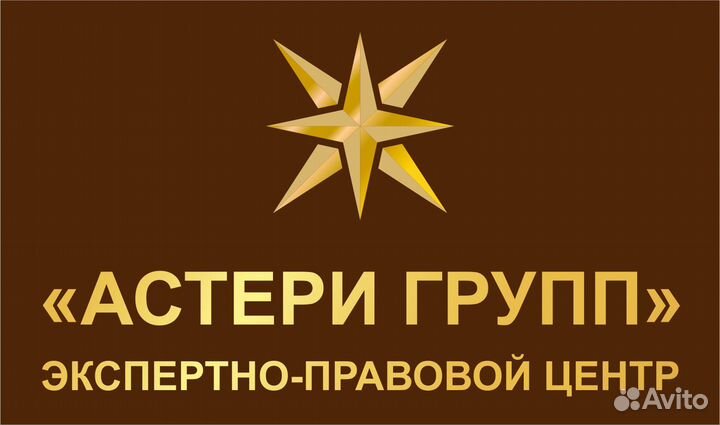 Независимая экспертиза, судебная/досудебная