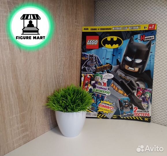 Журнал lego Batman