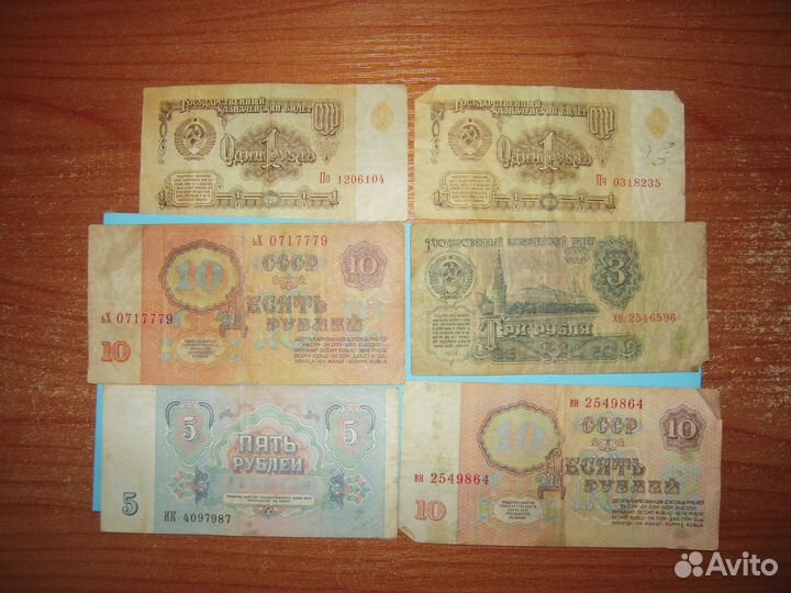 Банкноты СССР. Рубли 1,3,5,10. Бумажные купюры обр