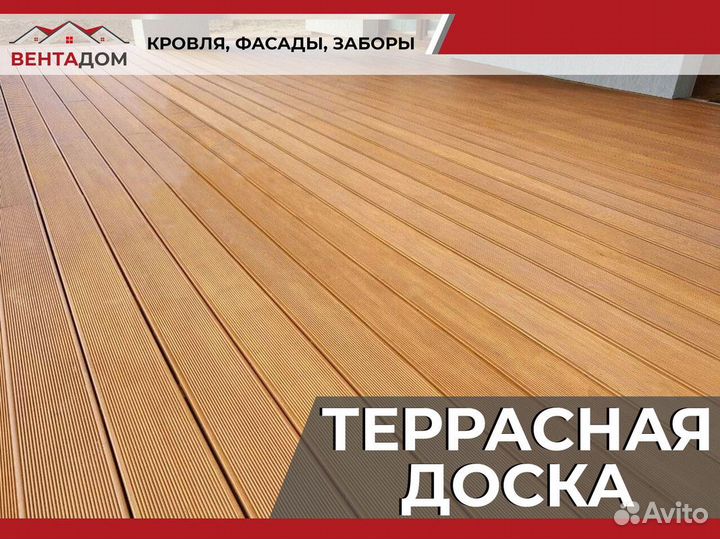 Террасная доска дпк