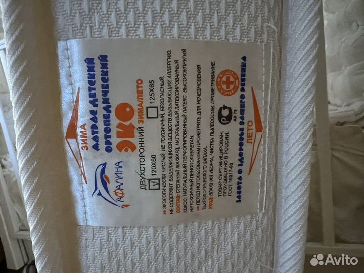 Продаём детский мотрасик, совершенно новый