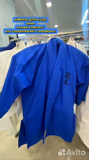 Кимоно для разных единоборств новое