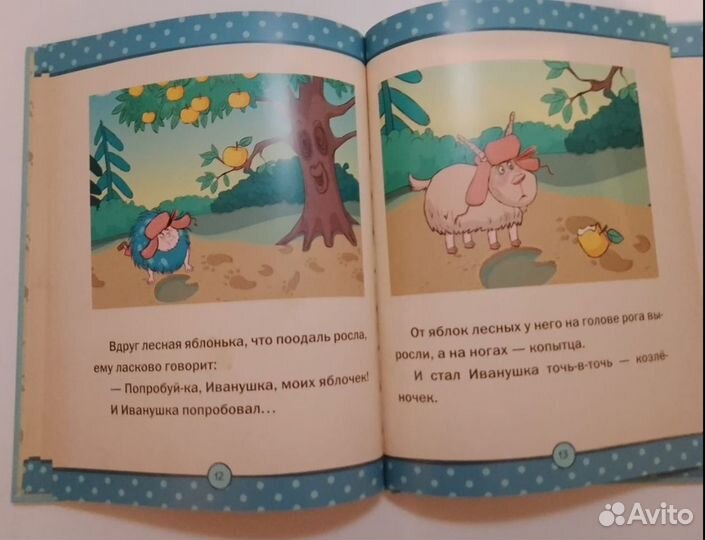 Книга гуси-лебеди 6+