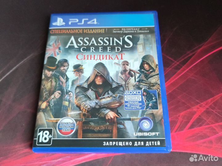 Assassins creed синдикат ps4