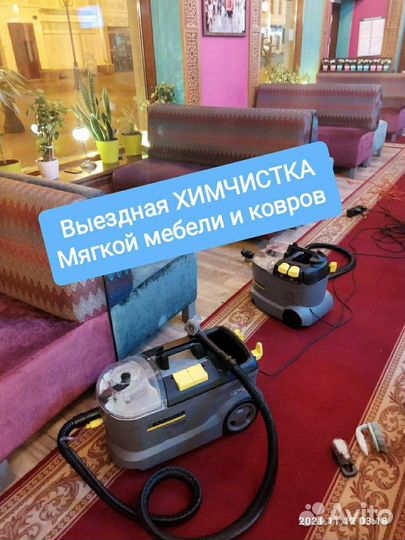 Выездная химчистка мягкой мебели (Эконом)