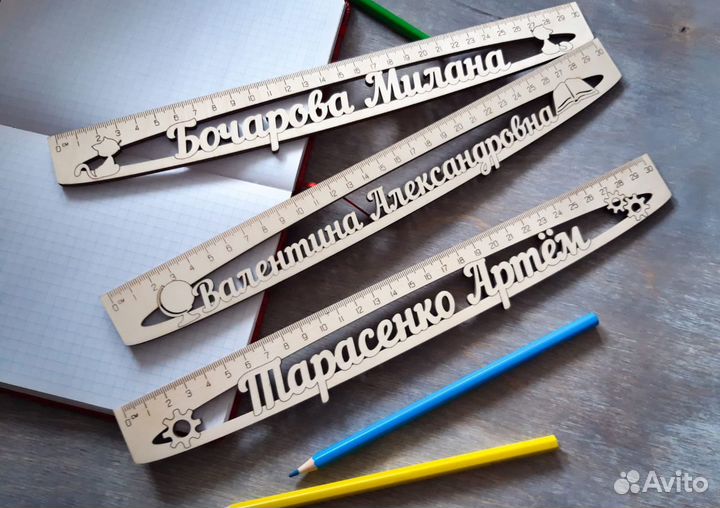 Линейка именная