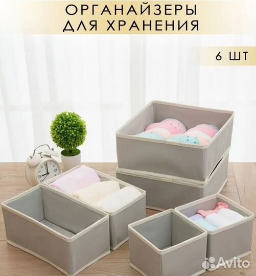 Ящик для хранения вещей (коробка)