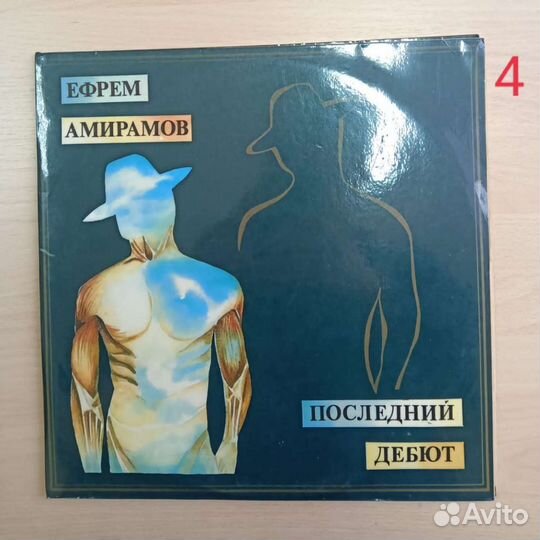 Пластинка СССР винил Европа прошлый век