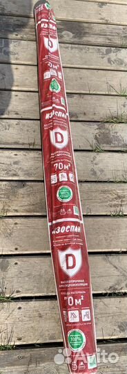 Паро-гидроизоляция