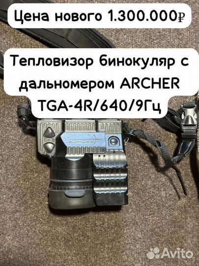 Оборудование для охоты