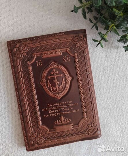 Обложка для автодокументов кожа