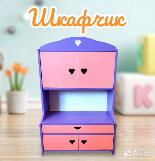 Шкафчик, буфет для кукол из дерева/Детские игрушки